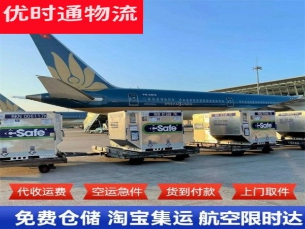 井研到加拿大空运加急专线